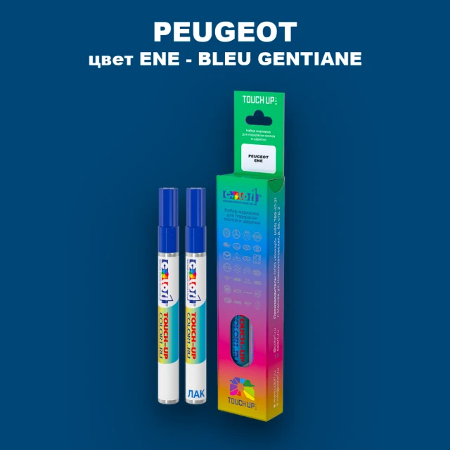 Маркер с краской PEUGEOT, цвет ENE - BLEU GENTIANE