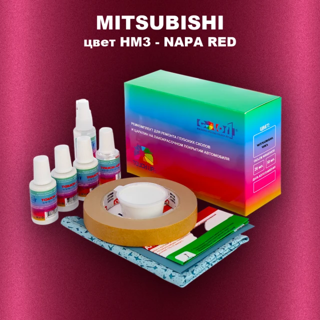Ремкомплект для ремонта глубоких сколов и царапин MITSUBISHI, цвет HM3 - NAPA RED