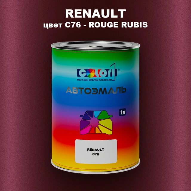 Автомобильная краска RENAULT, цвет C76 - ROUGE RUBIS