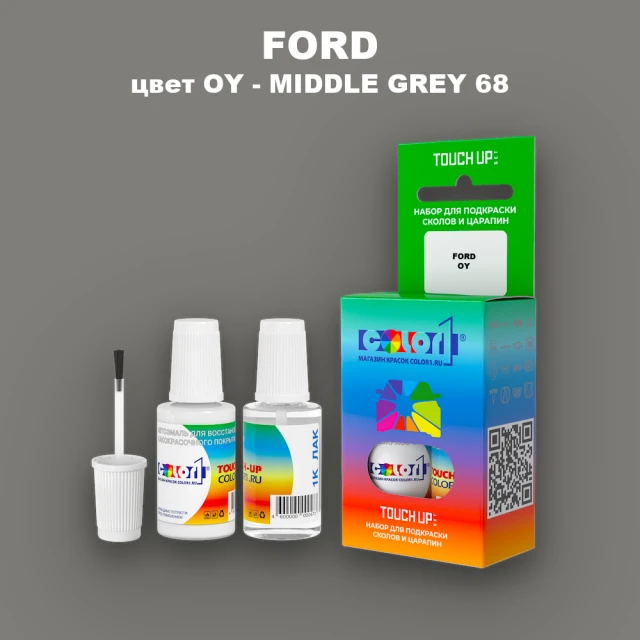 Краска для сколов во флаконе с кисточкой FORD, цвет OY - MIDDLE GREY 68