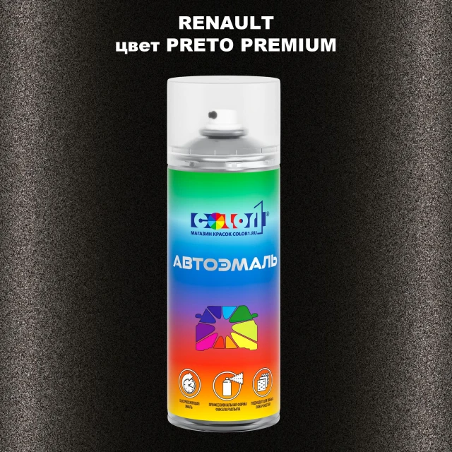 Аэрозольная краска RENAULT, цвет - PRETO PREMIUM