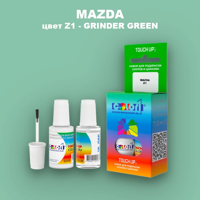 Краска для сколов во флаконе с кисточкой MAZDA, цвет Z1 - GRINDER GREEN
