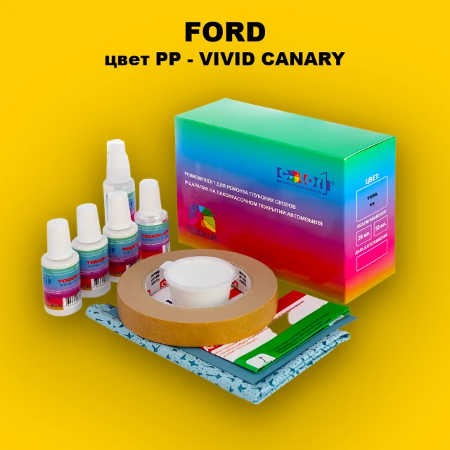 Ремкомплект для ремонта глубоких сколов и царапин FORD, цвет PP - VIVID CANARY