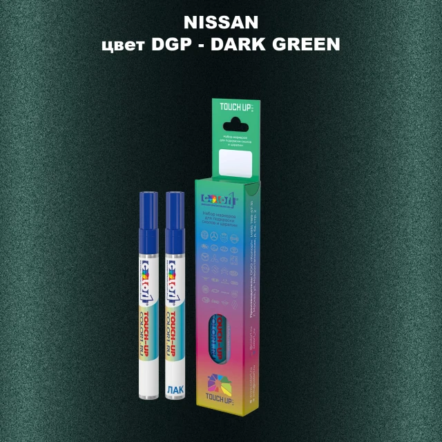 Карандаш-маркер с краской NISSAN, цвет DGP - DARK GREEN