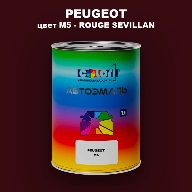 Автомобильная краска PEUGEOT, цвет M5 - ROUGE SEVILLAN