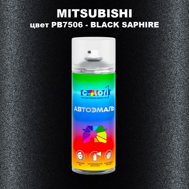 Аэрозольная краска MITSUBISHI, цвет PB7506 - BLACK SAPHIRE