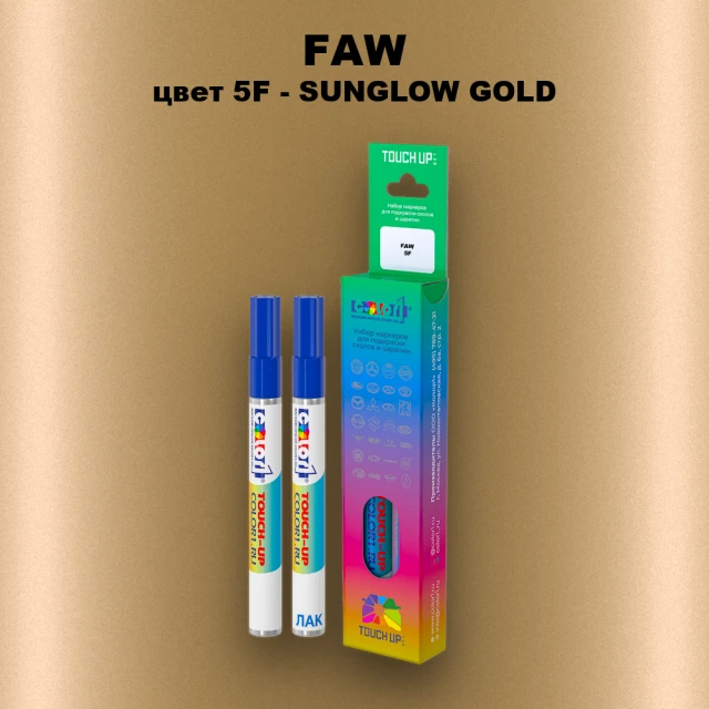 Маркер с краской FAW, цвет 5F - SUNGLOW GOLD