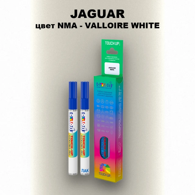 Маркер с краской JAGUAR, цвет NMA - VALLOIRE WHITE