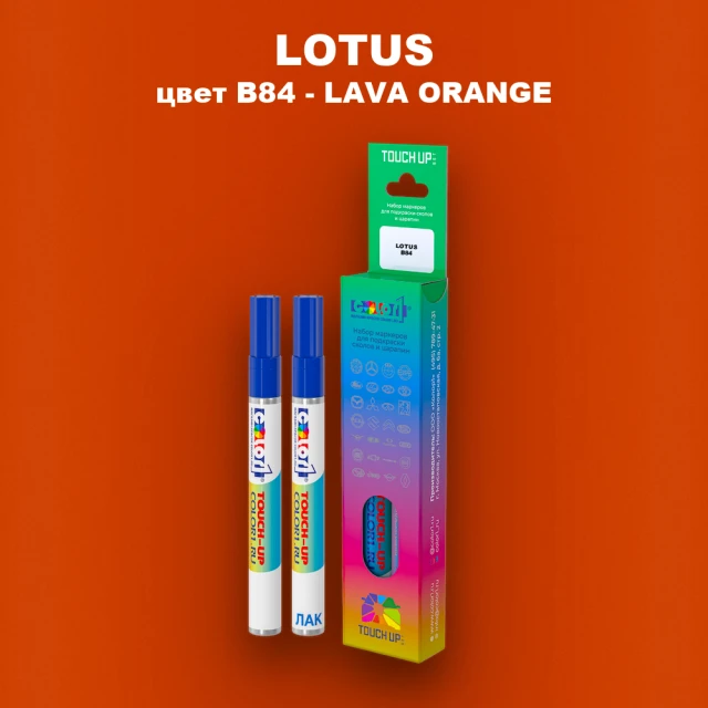 Маркер с краской LOTUS, цвет B84 - LAVA ORANGE