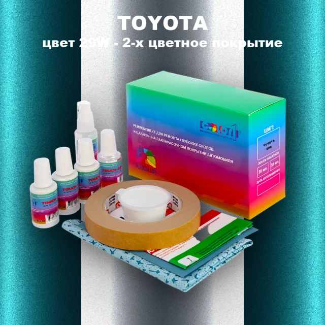 Ремкомплект для ремонта глубоких сколов и царапин TOYOTA, цвет 29W - 2-х цветное покрытие
