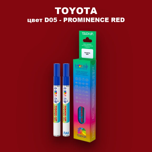 Карандаш-маркер с краской TOYOTA, цвет D05 - PROMINENCE RED