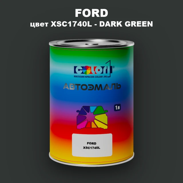 Автомобильная краска FORD, цвет XSC1740L - DARK GREEN