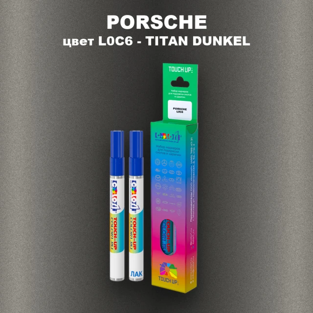 Маркер с краской PORSCHE, цвет L0C6 - TITAN DUNKEL