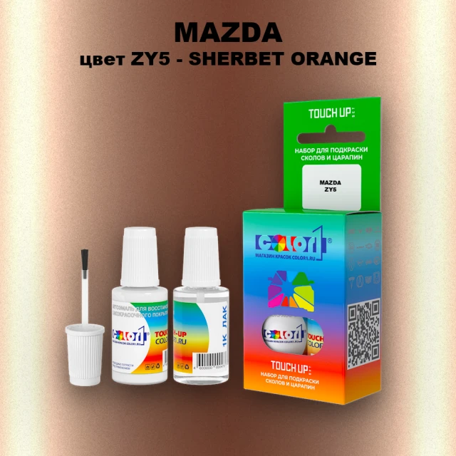 Краска для сколов во флаконе с кисточкой MAZDA, цвет ZY5 - SHERBET ORANGE