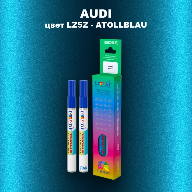 Маркер с краской AUDI, цвет LZ5Z - ATOLLBLAU