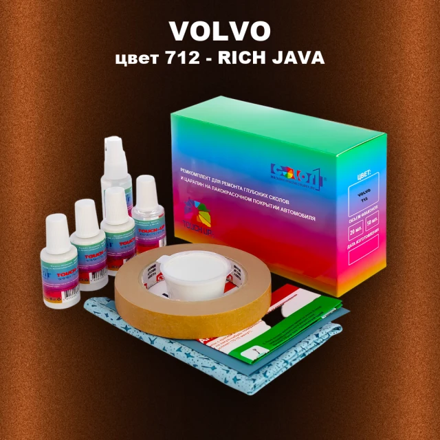 Ремкомплект для ремонта глубоких сколов и царапин VOLVO, цвет 712 - RICH JAVA
