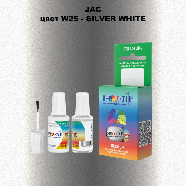 Краска для сколов во флаконе с кисточкой JAC, цвет W25 - SILVER WHITE