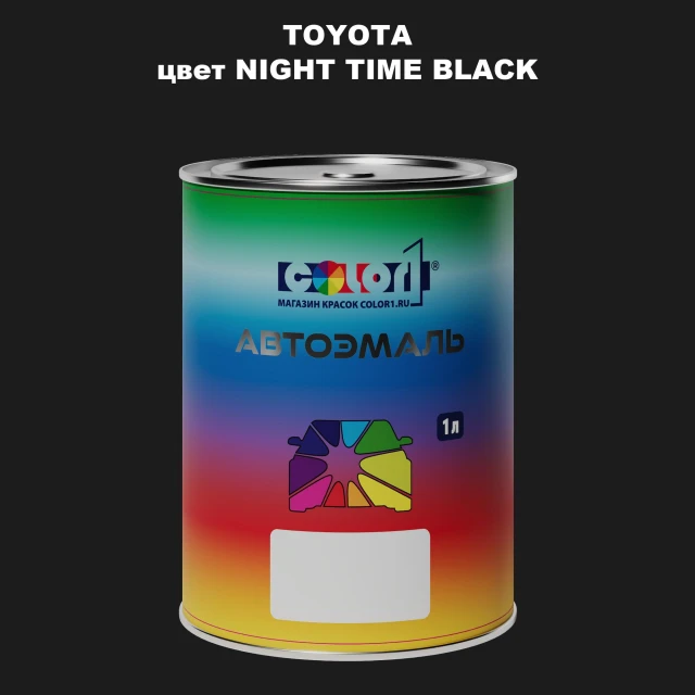 Автомобильная краска TOYOTA, цвет - NIGHT TIME BLACK
