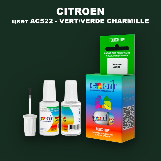 Краска для сколов во флаконе с кисточкой CITROEN, цвет AC522 - VERT/VERDE CHARMILLE