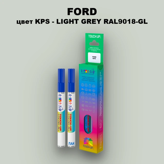 Маркер с краской FORD, цвет KPS - LIGHT GREY RAL9018-GL