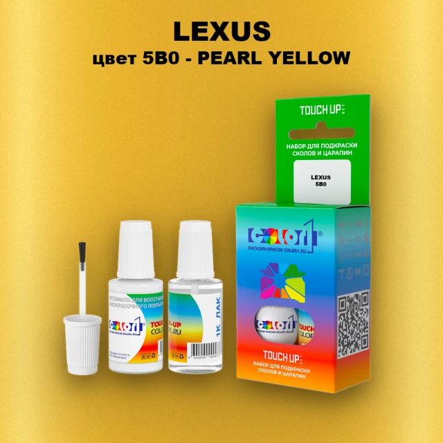 Краска для сколов во флаконе с кисточкой LEXUS, цвет 5B0 - PEARL YELLOW