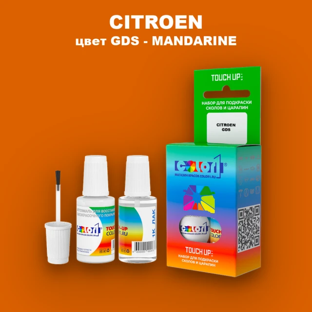 Краска для сколов во флаконе с кисточкой CITROEN, цвет GDS - MANDARINE