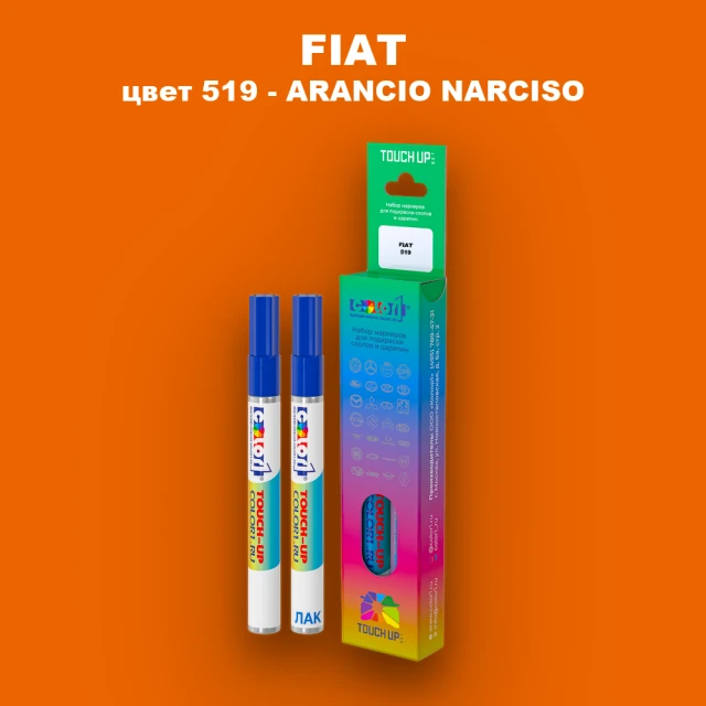 Маркер с краской FIAT, цвет 519 - ARANCIO NARCISO