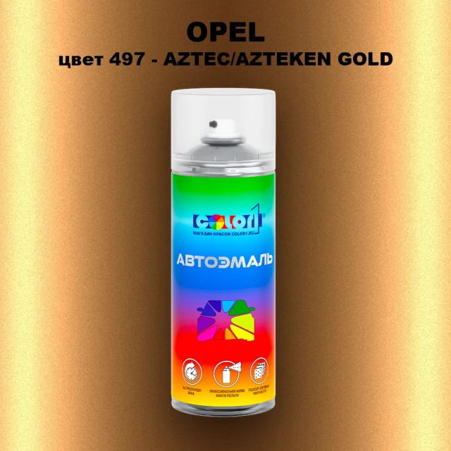 Аэрозольная краска OPEL, цвет 497 - AZTEC/AZTEKEN GOLD