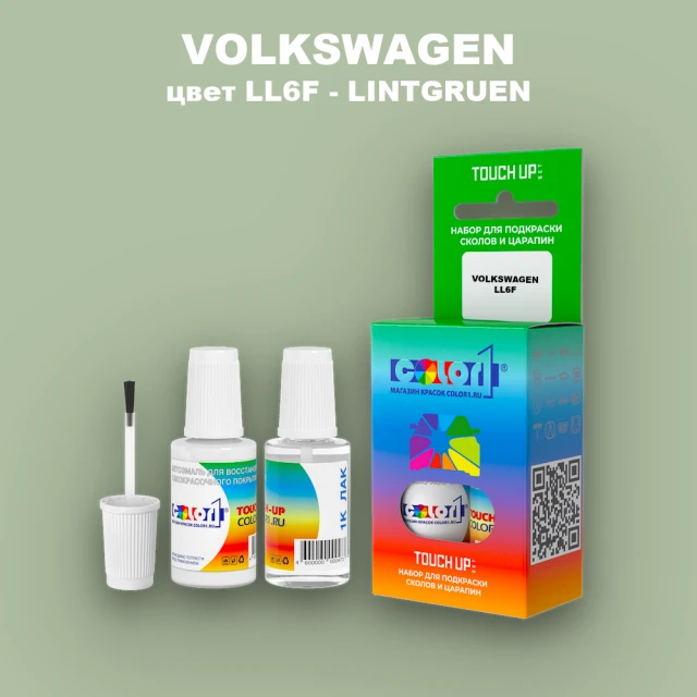 Краска для сколов во флаконе с кисточкой VOLKSWAGEN, цвет LL6F - LINTGRUEN