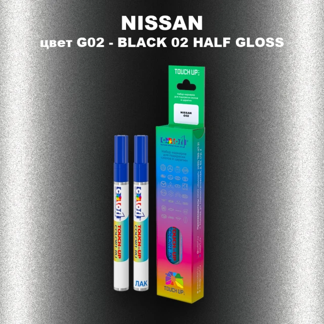 Маркер с краской NISSAN, цвет G02 - BLACK 02 HALF GLOSS