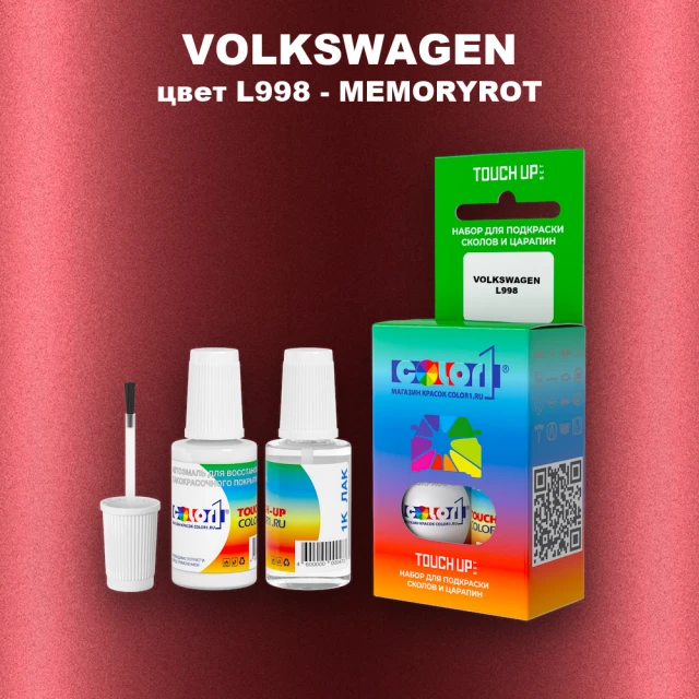 Краска для сколов во флаконе с кисточкой VOLKSWAGEN, цвет L998 - MEMORYROT