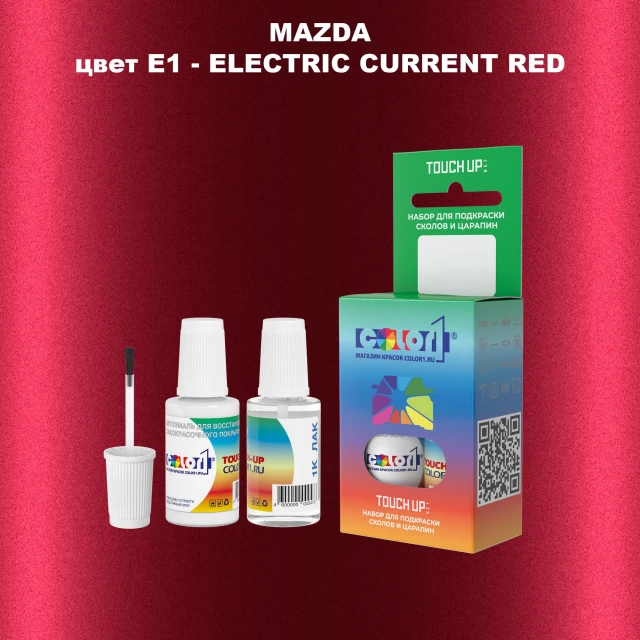 Краска для сколов во флаконе с кисточкой MAZDA, цвет E1 - ELECTRIC CURRENT RED