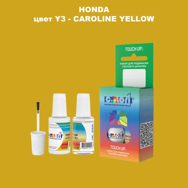 Краска для сколов во флаконе с кисточкой HONDA, цвет Y3 - CAROLINE YELLOW