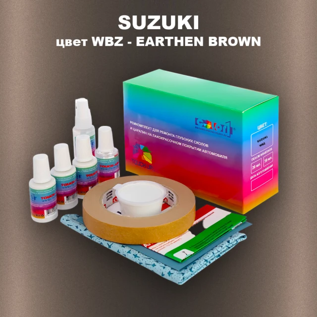 Ремкомплект для ремонта глубоких сколов и царапин SUZUKI, цвет WBZ - EARTHEN BROWN