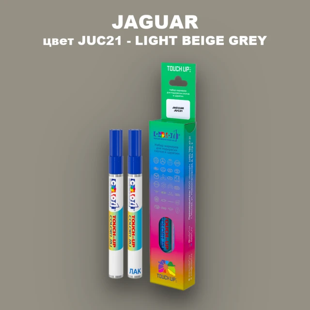 Маркер с краской JAGUAR, цвет JUC21 - LIGHT BEIGE GREY