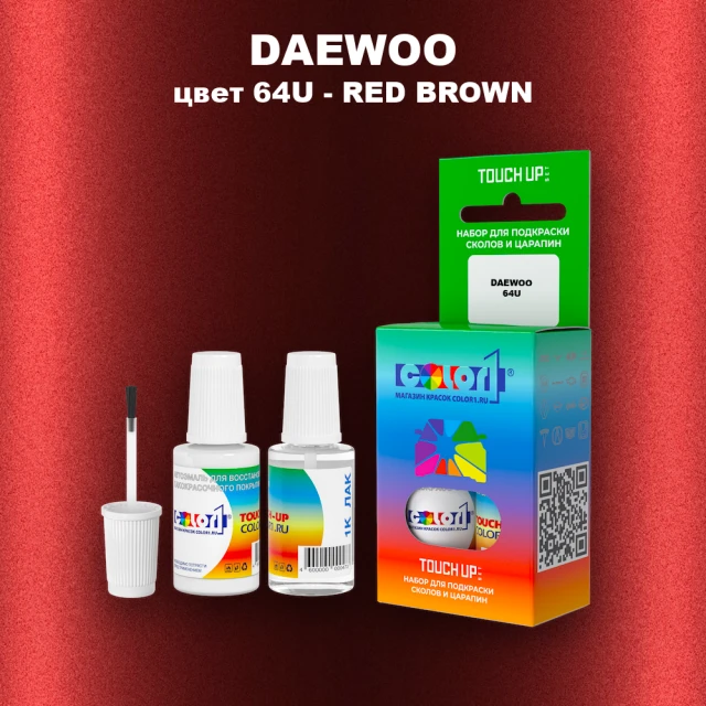 Краска для сколов во флаконе с кисточкой DAEWOO, цвет 64U - RED BROWN