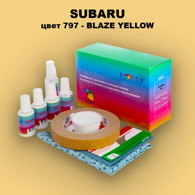 Ремкомплект для ремонта глубоких сколов и царапин SUBARU, цвет 797 - SPORTS YELLOW (2C)