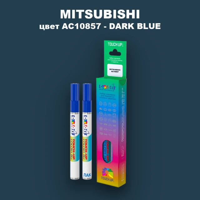 Карандаш-маркер с краской MITSUBISHI, цвет AC10857 - DARK BLUE