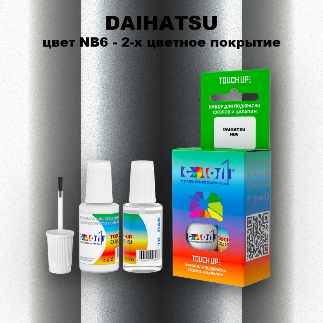 Краска для сколов во флаконе с кисточкой DAIHATSU, цвет NB6 - 2-х цветное покрытие