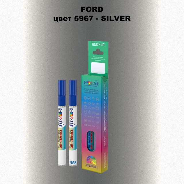 Маркер с краской FORD, цвет 5967 - SILVER