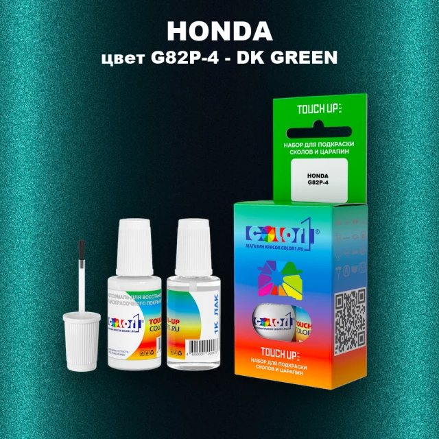Краска для сколов во флаконе с кисточкой HONDA, цвет G82P-4 - DK GREEN