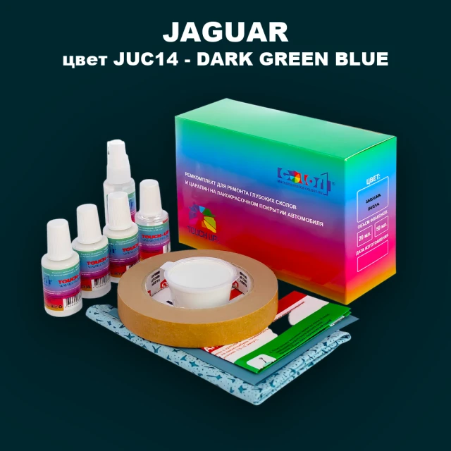 Ремкомплект для ремонта глубоких сколов и царапин JAGUAR, цвет JUC14 - DARK GREEN BLUE 