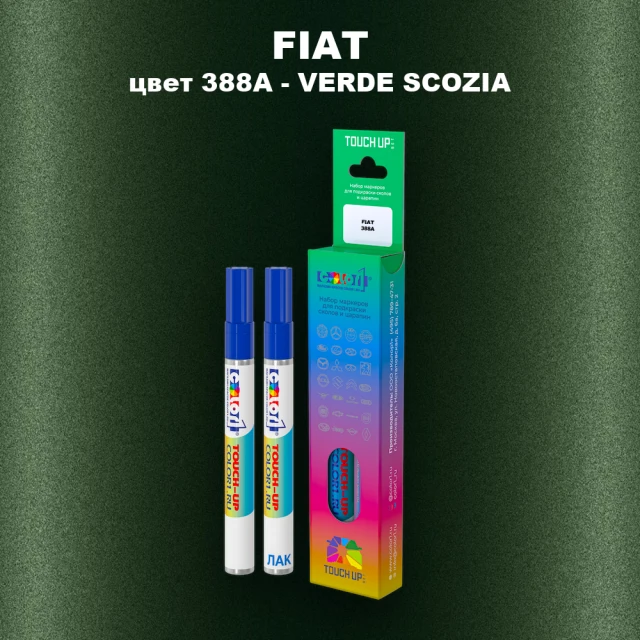 Маркер с краской FIAT, цвет 388A - VERDE SCOZIA