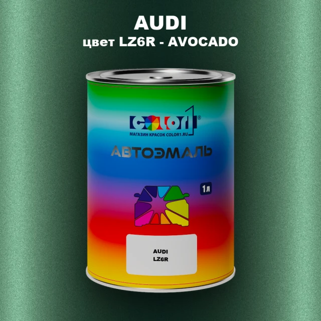 Автомобильная краска AUDI, цвет LZ6R - AVOCADO