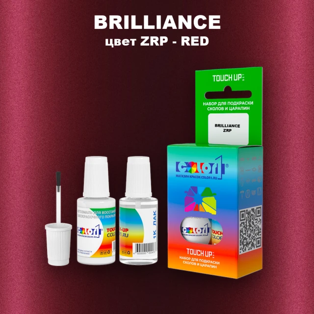 Краска для сколов во флаконе с кисточкой BRILLIANCE, цвет ZRP - RED