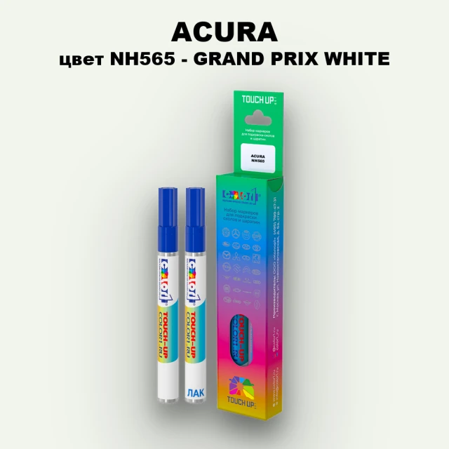 Маркер с краской ACURA, цвет NH565 - GRAND PRIX WHITE