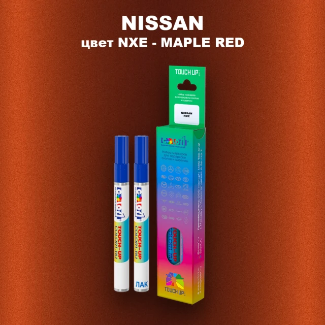 Карандаш-маркер с краской NISSAN, цвет NXE - MAPLE RED