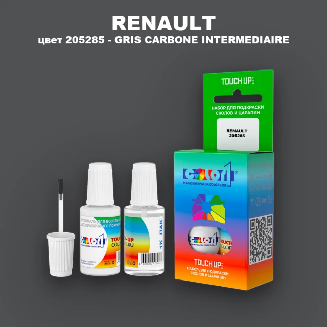 Краска для сколов во флаконе с кисточкой RENAULT, цвет 205285 - GRIS CARBONE INTERMEDIAIRE