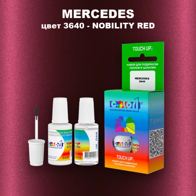 Краска для сколов во флаконе с кисточкой MERCEDES, цвет 3640 - NOBILITY RED