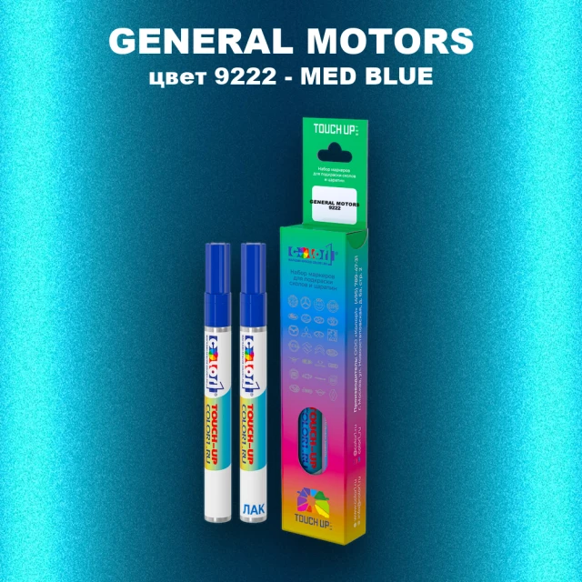 Маркер с краской GM цвет 9222 - MEDBLUE